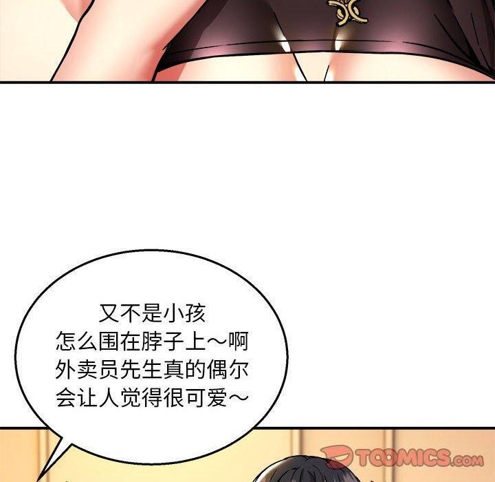 第33话 - 第45.jpg页