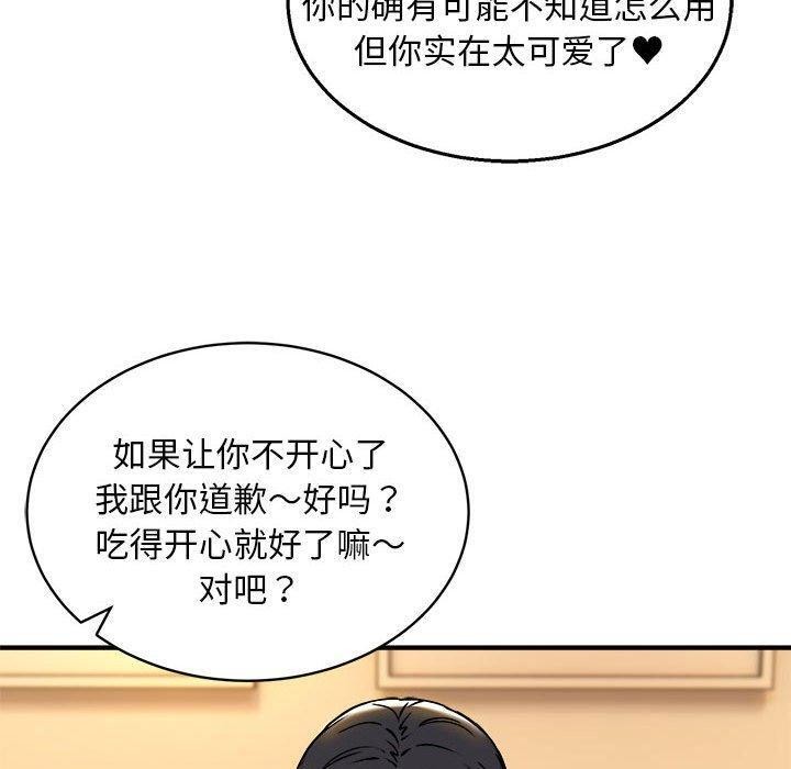 第33话 - 第49.jpg页