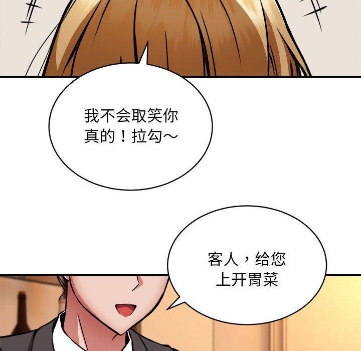 第33话 - 第51.jpg页