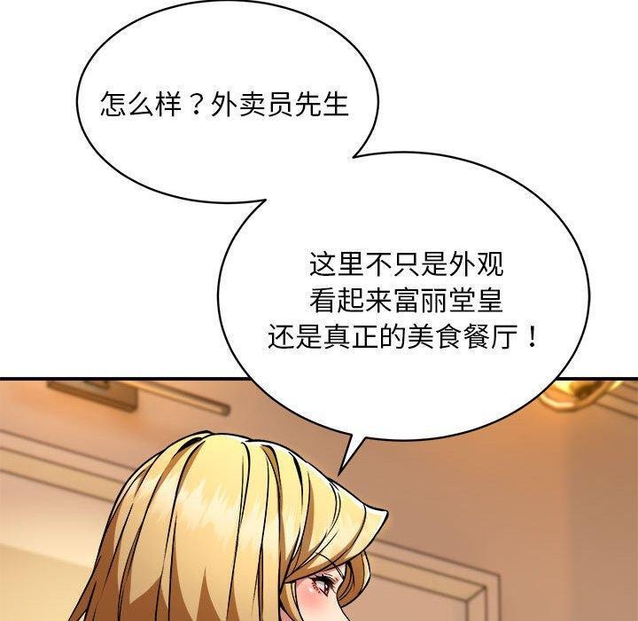 第33话 - 第56.jpg页
