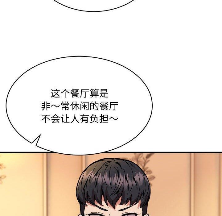 第33话 - 第59.jpg页