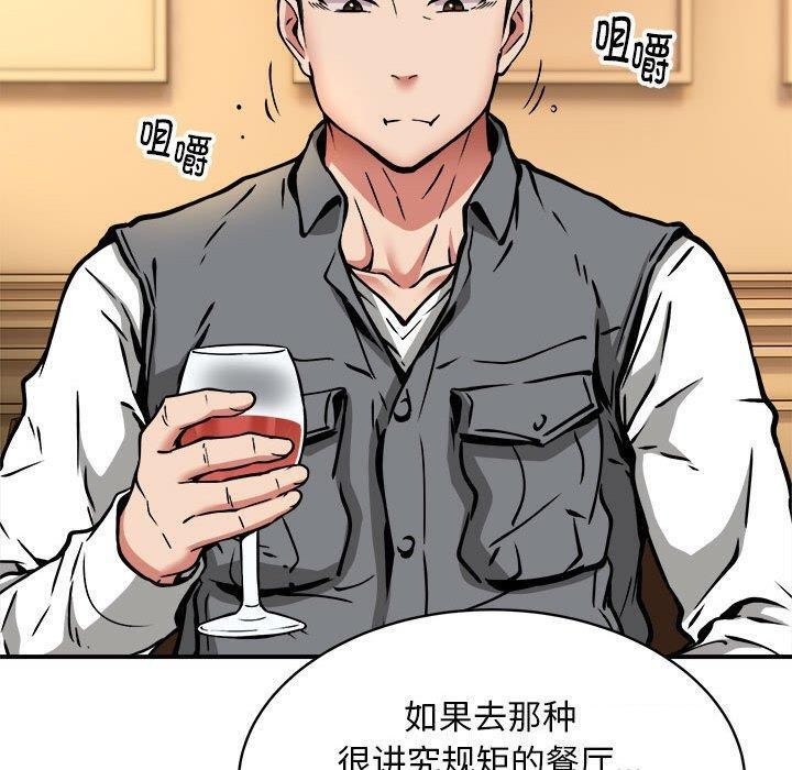 第33话 - 第60.jpg页
