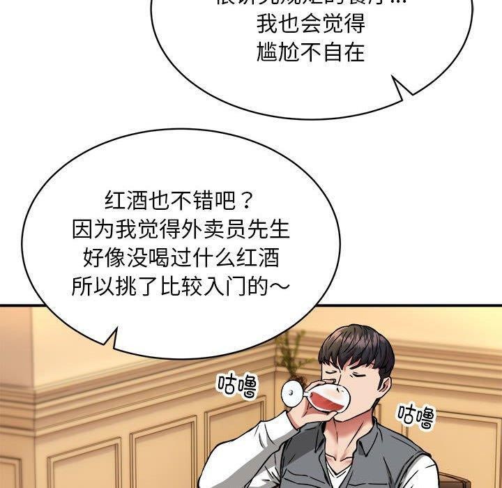 第33话 - 第61.jpg页