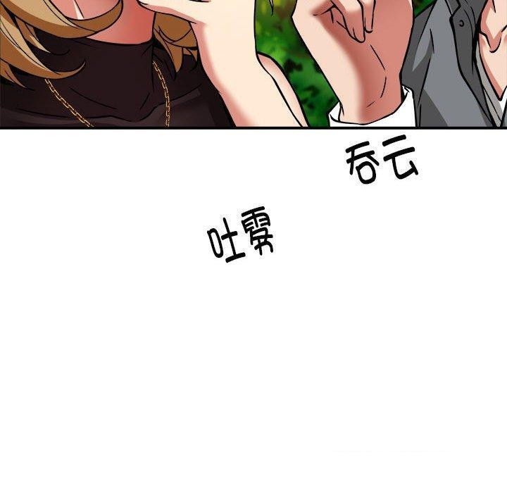 第33话 - 第75.jpg页