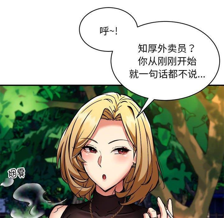 第33话 - 第78.jpg页