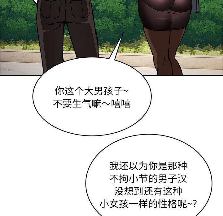 第33话 - 第81.jpg页
