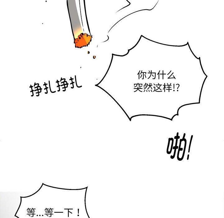 第33话 - 第86.jpg页