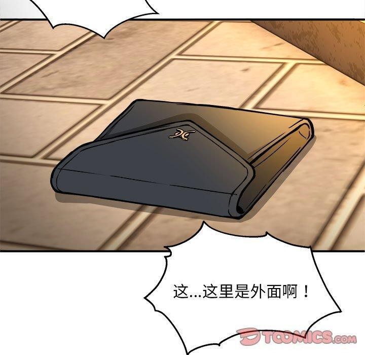 第33话 - 第87.jpg页