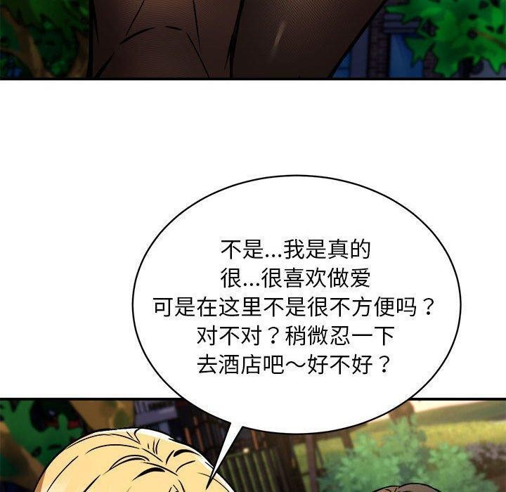 第33话 - 第97.jpg页