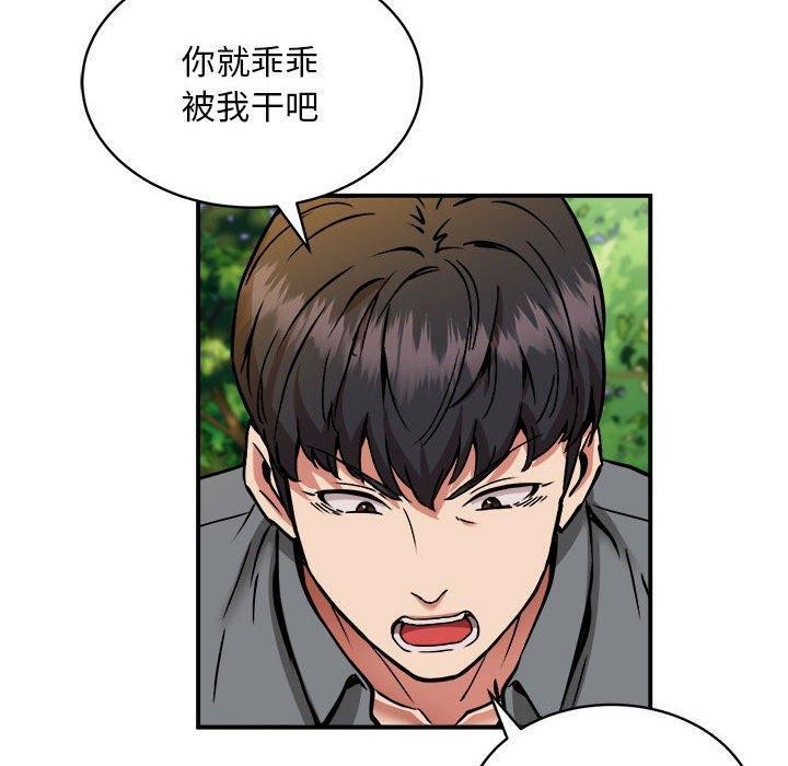 第33话 - 第104.jpg页