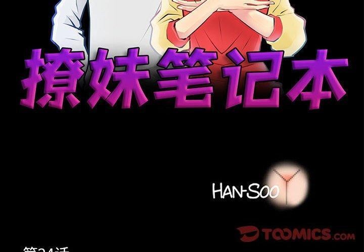 第24话 - 第2.jpg页