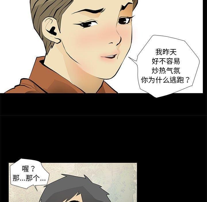 第24话 - 第23.jpg页