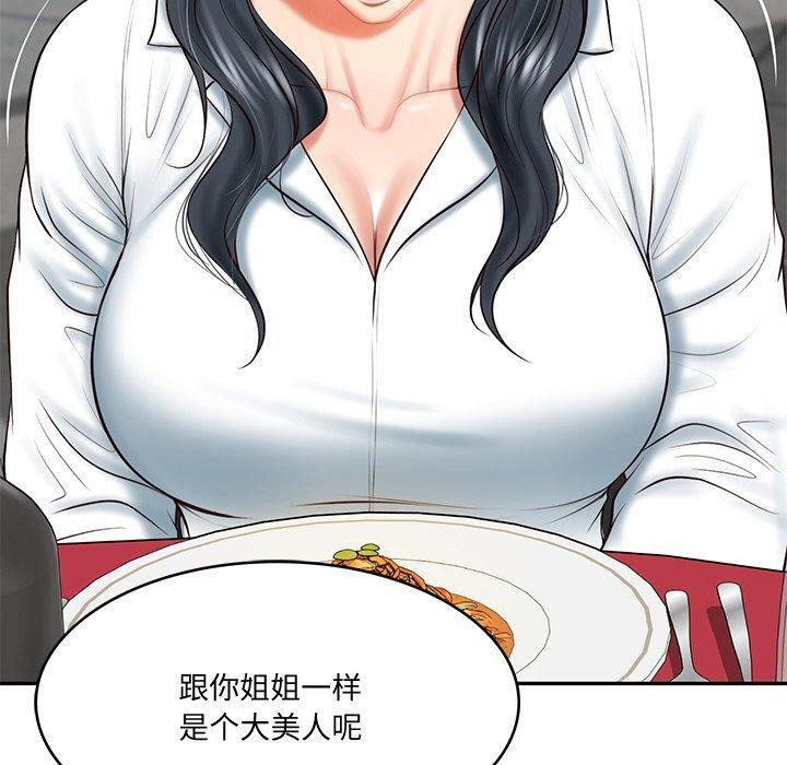 第16话 - 第36.jpg页