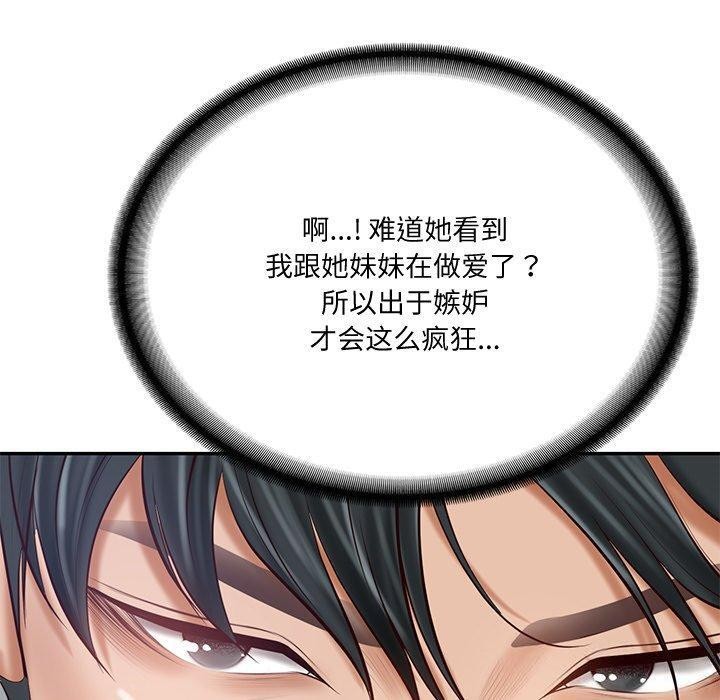 第16话 - 第48.jpg页