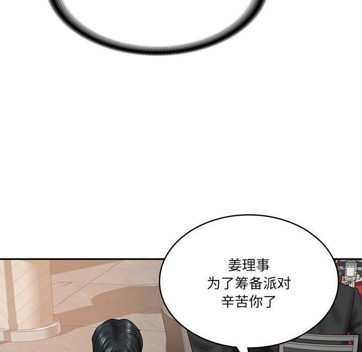 第16话 - 第54.jpg页