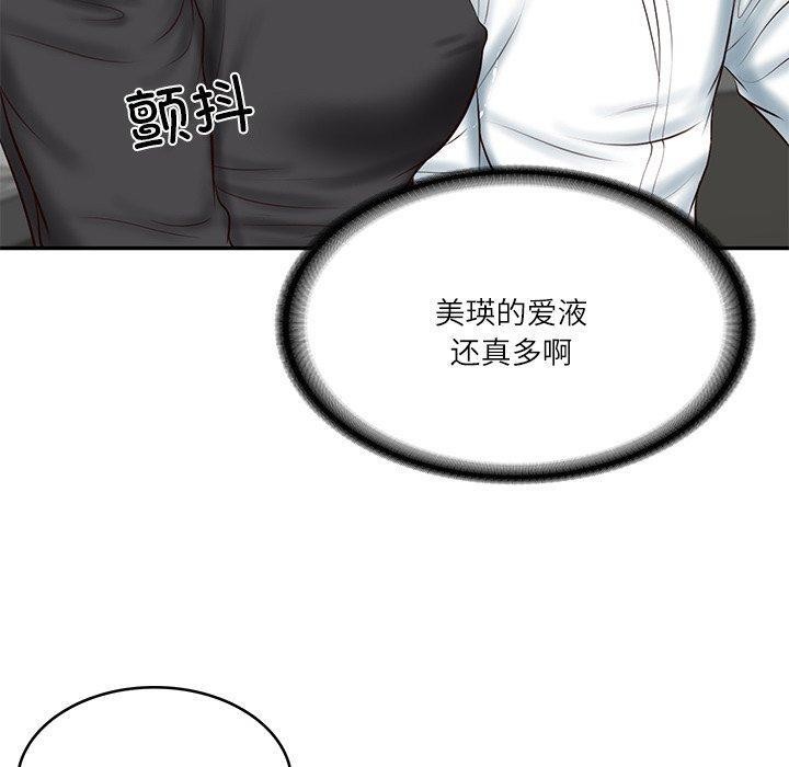 第16话 - 第77.jpg页