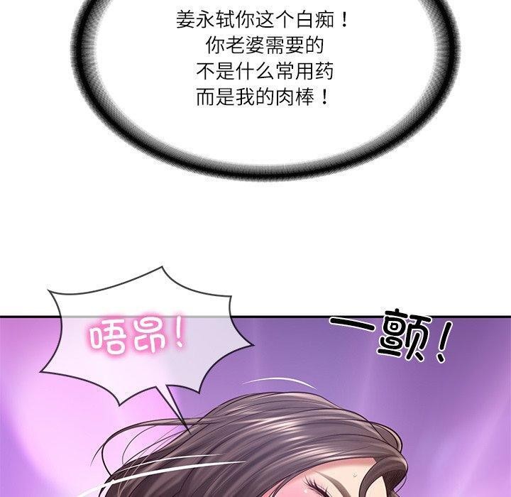第16话 - 第85.jpg页