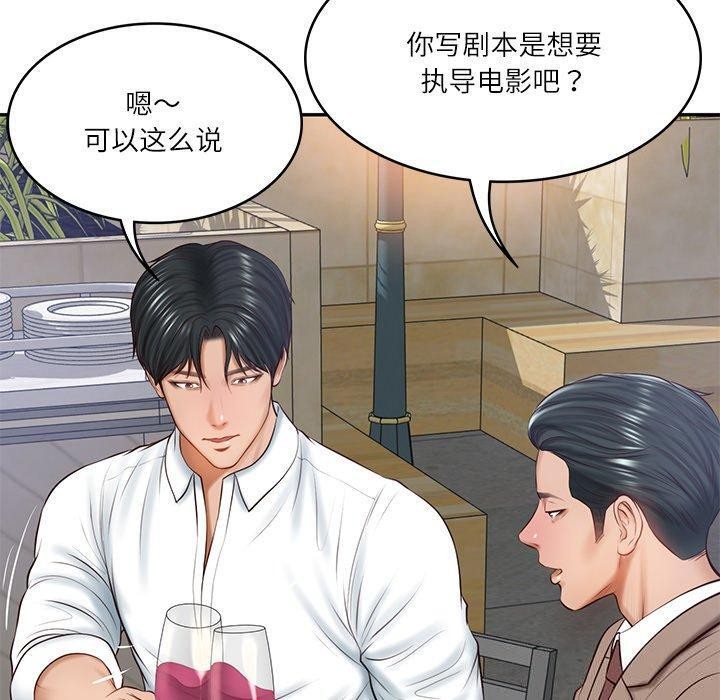 第16话 - 第95.jpg页