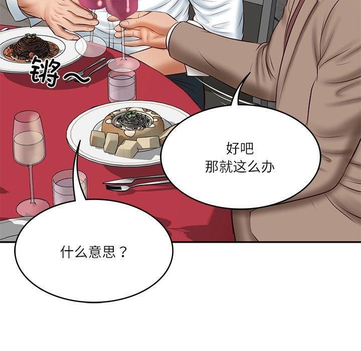 第16话 - 第96.jpg页