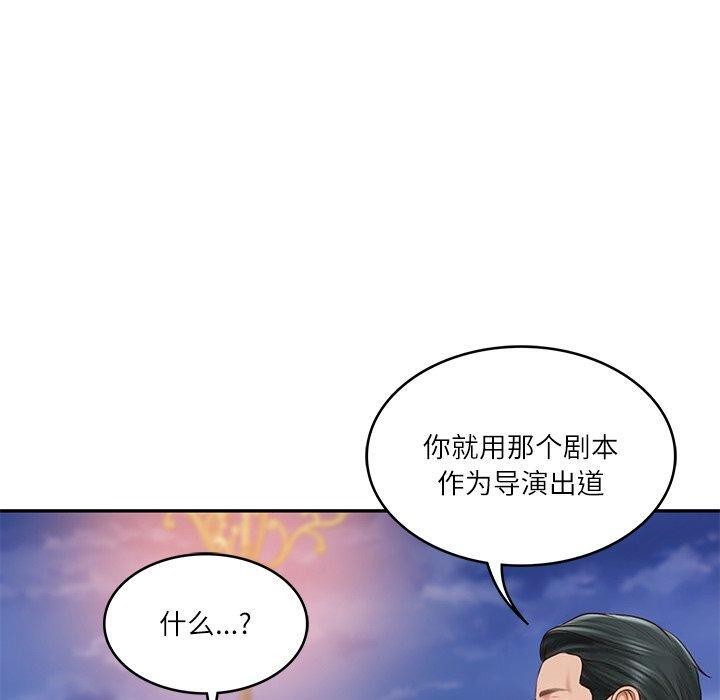 第16话 - 第97.jpg页