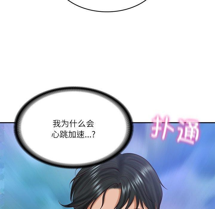 第16话 - 第99.jpg页
