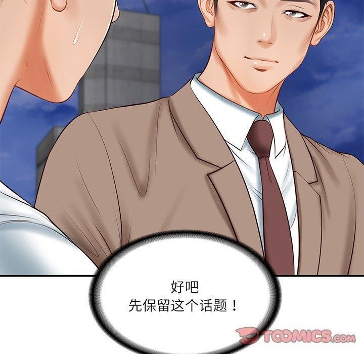 第16话 - 第111.jpg页