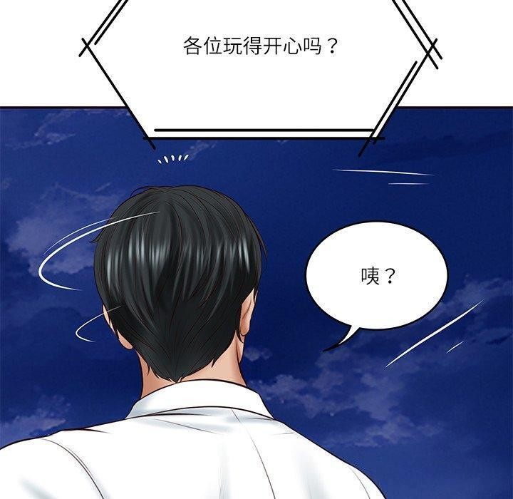第16话 - 第117.jpg页