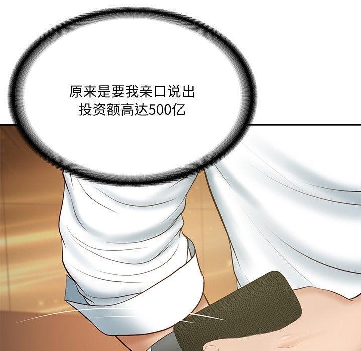 第16话 - 第158.jpg页