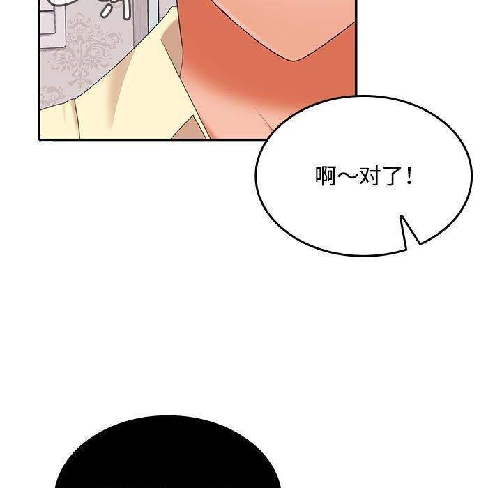 第39话 - 第73.jpg页