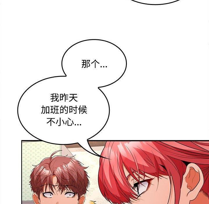 第39话 - 第77.jpg页