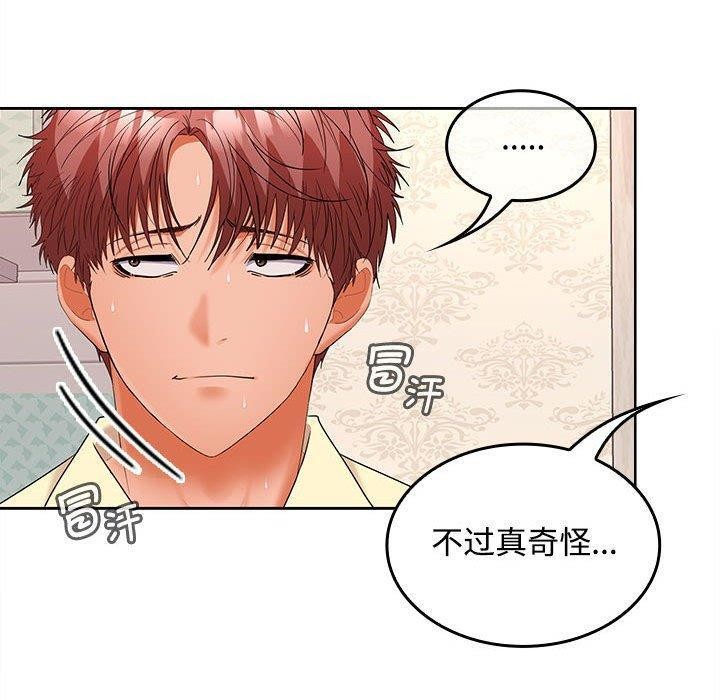 第39话 - 第79.jpg页