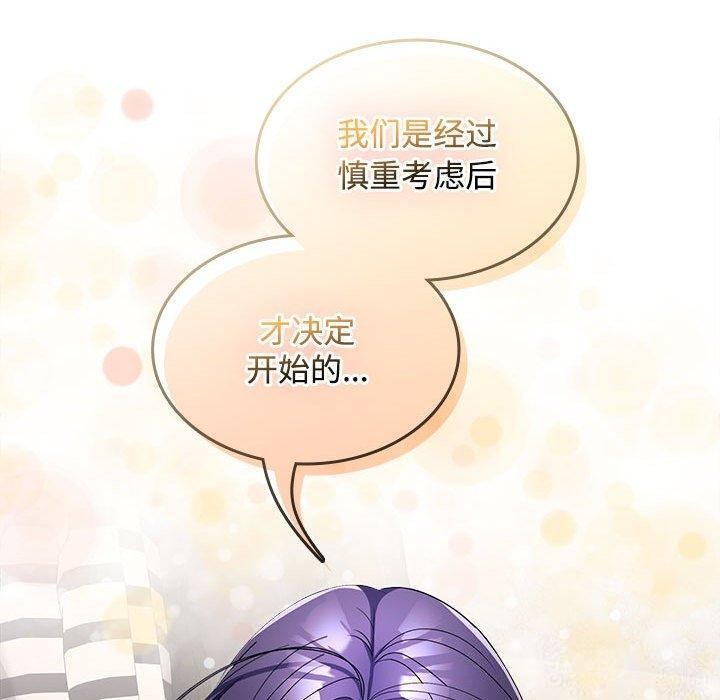 第39话 - 第86.jpg页