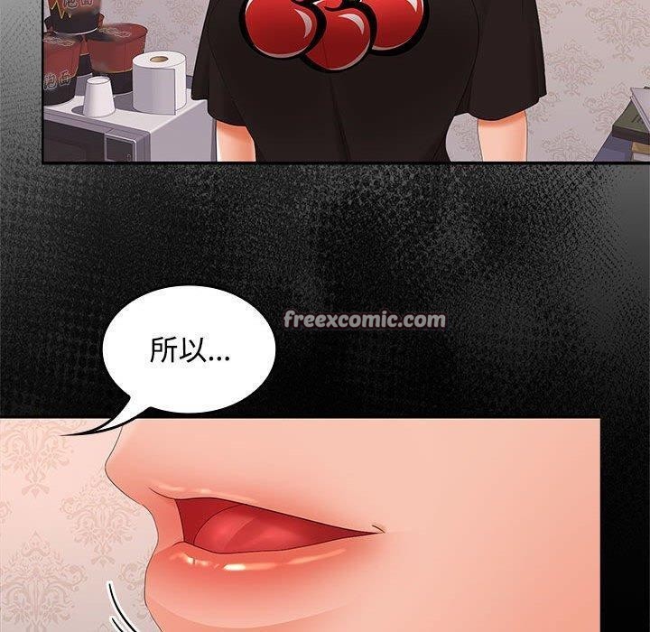 第39话 - 第90.jpg页