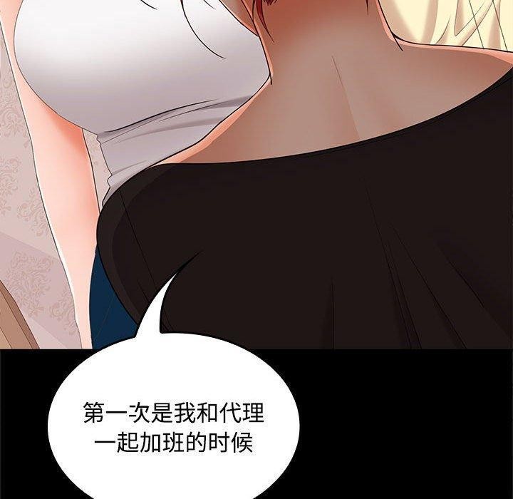 第39话 - 第95.jpg页