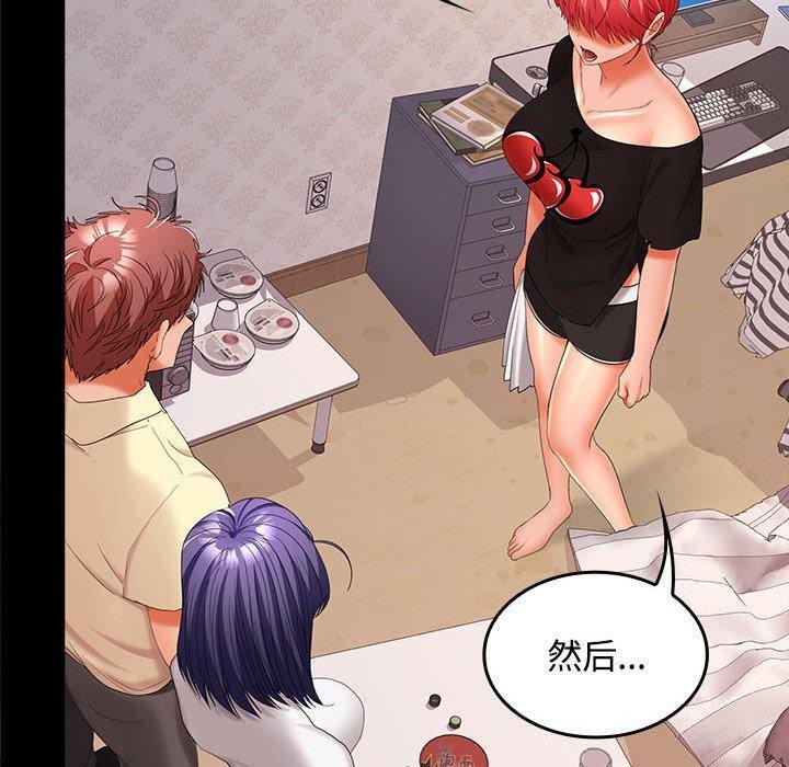 第39话 - 第97.jpg页