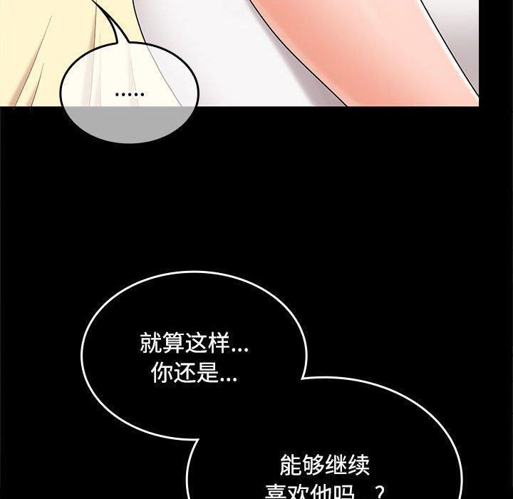 第39话 - 第100.jpg页