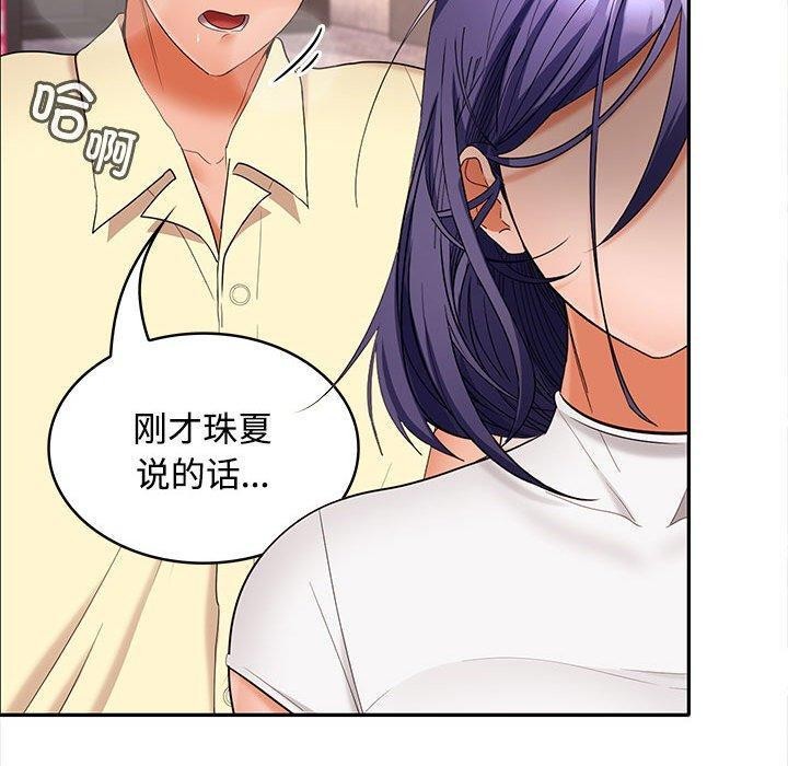 第39话 - 第133.jpg页