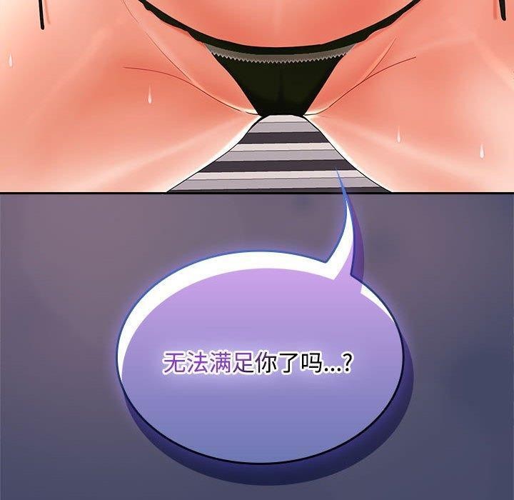 第39话 - 第146.jpg页