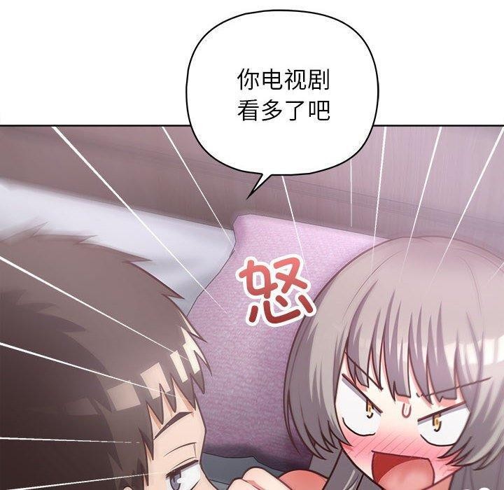 第38话 - 第58.jpg页