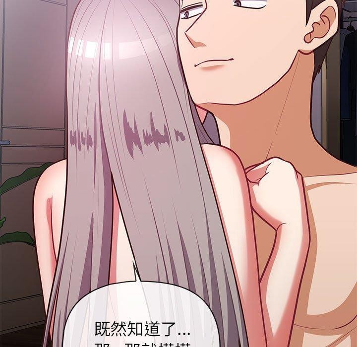 第38话 - 第78.jpg页