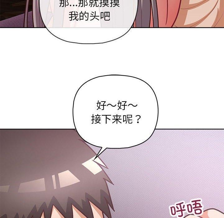 第38话 - 第79.jpg页