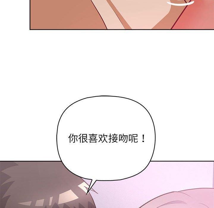 第38话 - 第88.jpg页