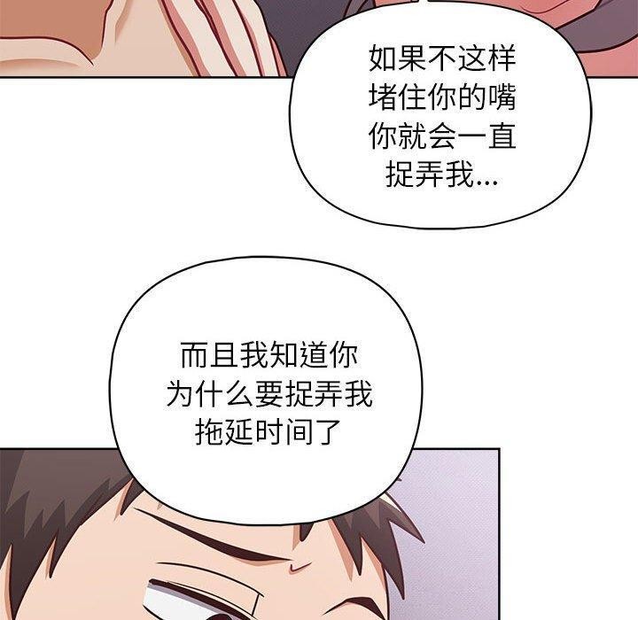 第38话 - 第90.jpg页