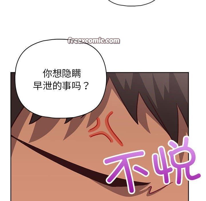 第38话 - 第96.jpg页