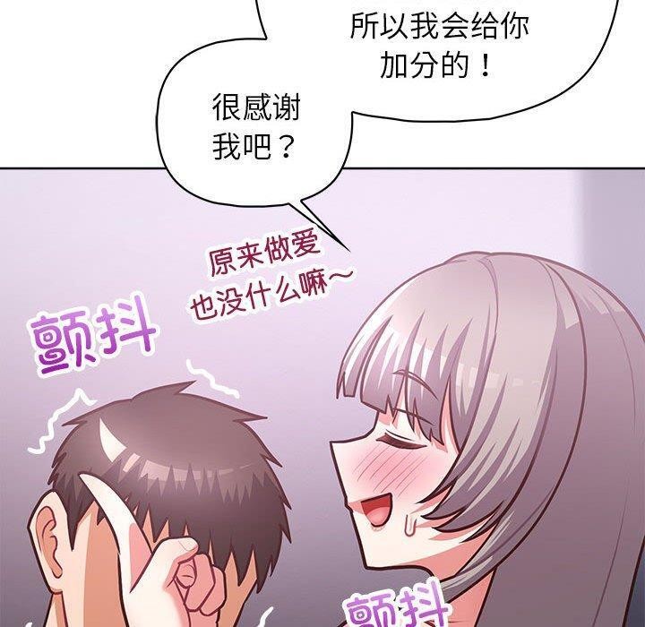 第38话 - 第98.jpg页
