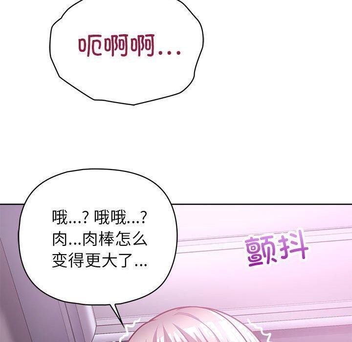 第38话 - 第106.jpg页
