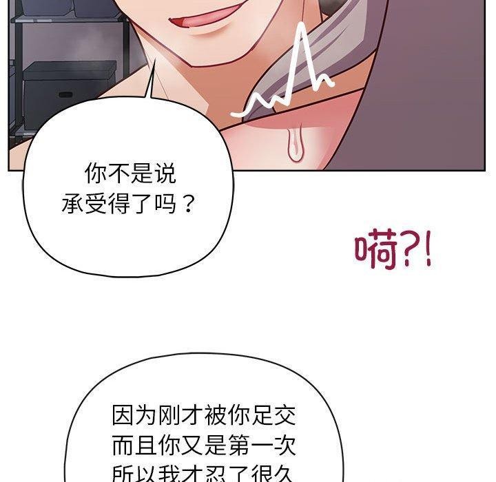 第38话 - 第110.jpg页