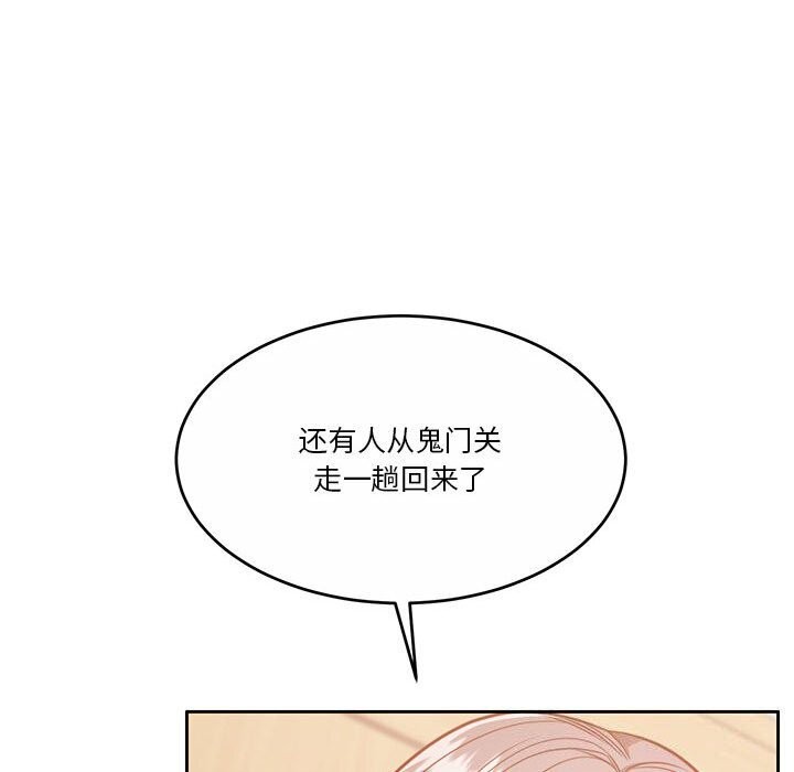 第21话 - 第54.jpg页