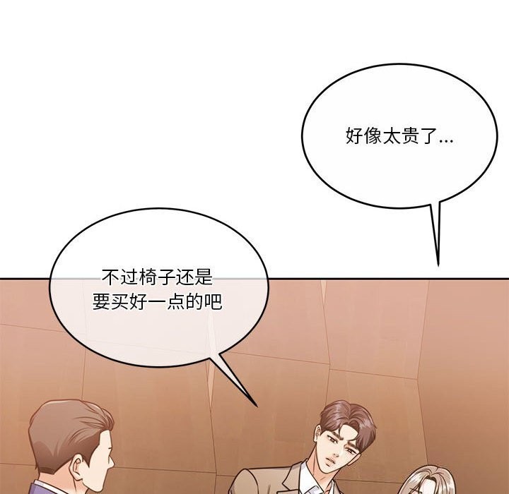 第21话 - 第88.jpg页
