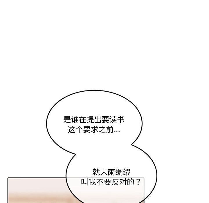 第21话 - 第103.jpg页